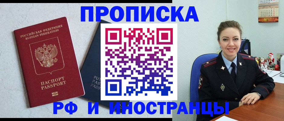 найти адрес прописки в Сочи